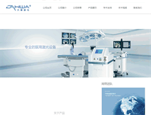 Tablet Screenshot of dahua-laser.com